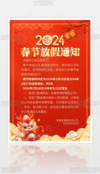 2024I(y)˾(ji)ż֪ͨ