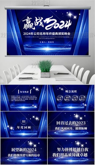 {ɫ2024ôʢ乫˾ppt