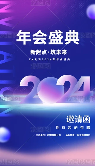 ՈY2024