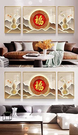 新中式輕奢喜慶福字吉祥結客廳發光裝飾畫
