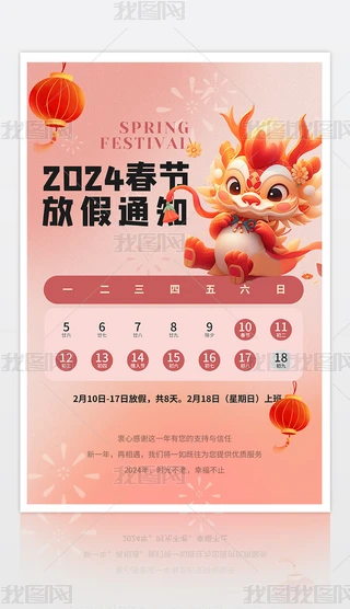 2024괺ż֪ͨ
