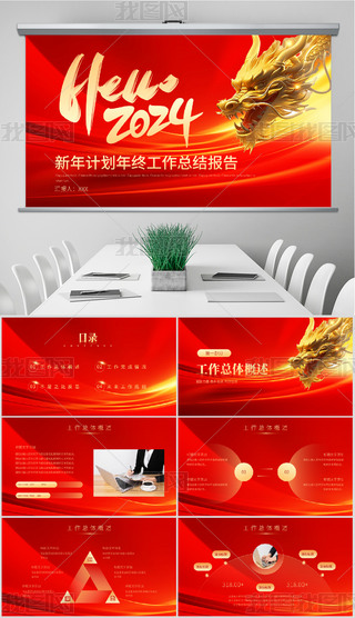 2024깤Ӌ(j)Y(ji)KY(ji)ppt