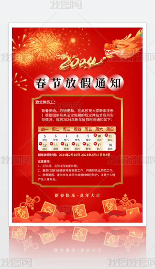 2024괺ż֪ͨ