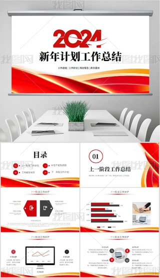 tɫ2024Ӌ湤Yppt