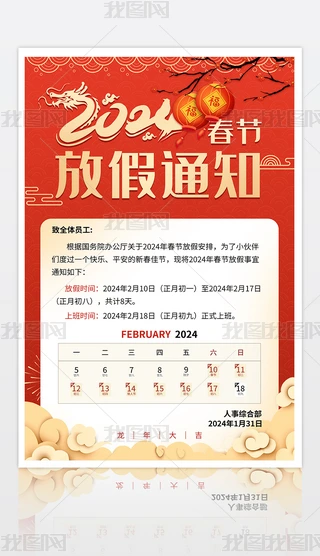 2024괺ż֪ͨ