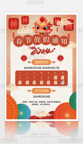 2024괺ż֪ͨ