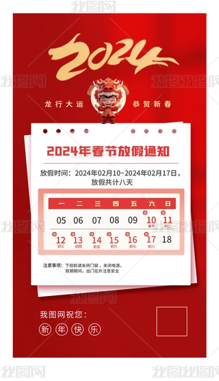 2024괺(ji)ż֪ͨ
