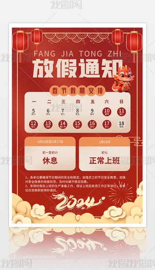 2024괺ż֪ͨ