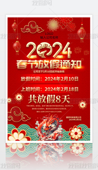 2024I˾괺ż֪ͨģ