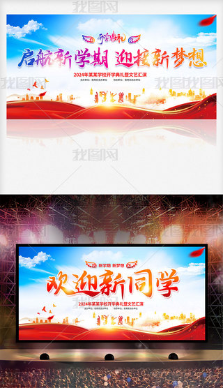 2024gӭͬW_WY_չ