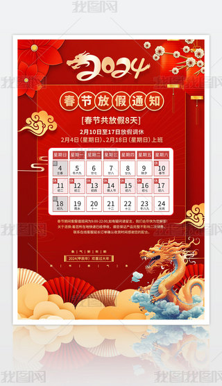 ϲc2024I(y)˾(ji)ż֪ͨ(bo)O(sh)Ӌ(j)