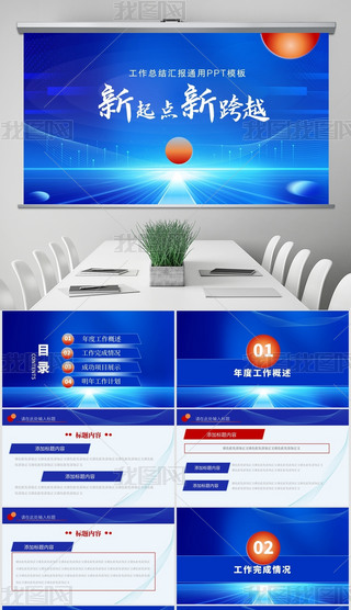 {ɫƼLR󿂽Y(ji)PPTģ