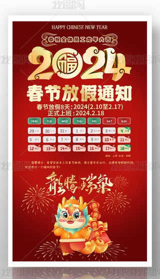 2024tɫvI˾ż֪ͨ