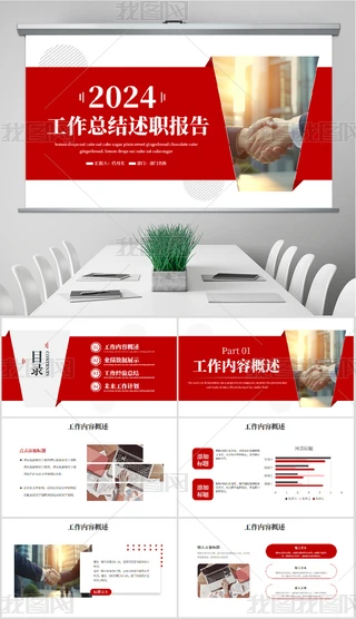 tɫ2024(bo)湤R(bo)KY(ji)PPT
