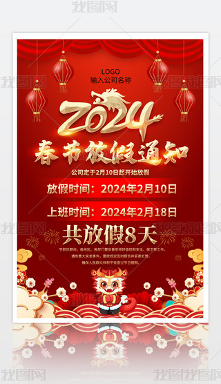 2024괺(ji)ż֪ͨ(bo)ģ