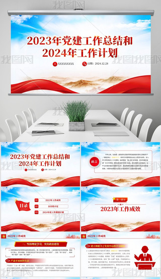 2023hY2024깤Ӌppt