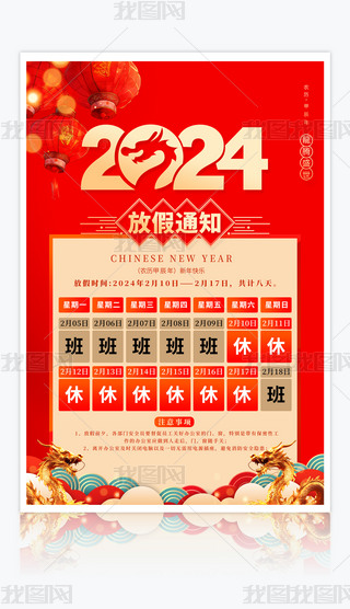 2024I(y)˾(ji)ż֪ͨ