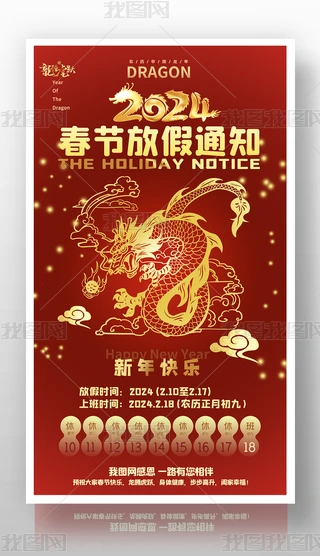 2024tɫ괺I˾ż֪ͨ