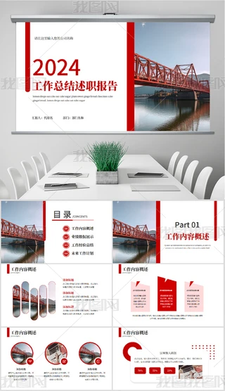 tɫ̄(w)2024Y(ji)Ӌ(j)KY(ji)PPT