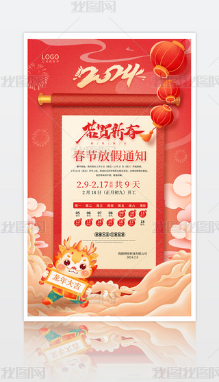 L2024괺ż֪ͨ