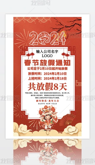 ԭ2024괺ż֪ͨOӋtɫ