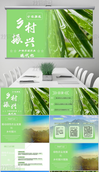 Gɫ{l(xing)dPPT