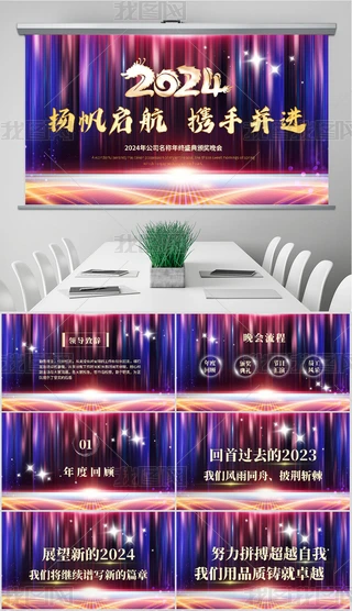 2024(hu)Ď(hu)(hu)C(jing)ppt
