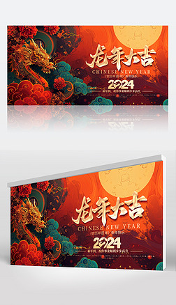 古典中國風龍年春節新年展板素材下載