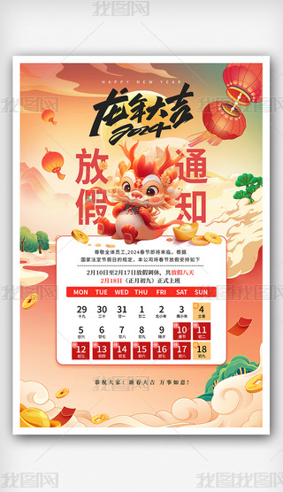 2024괺(ji)I(y)ż֪ͨ