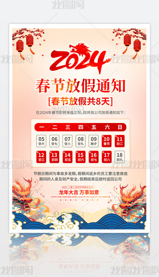 2024I˾ż֪ͨ