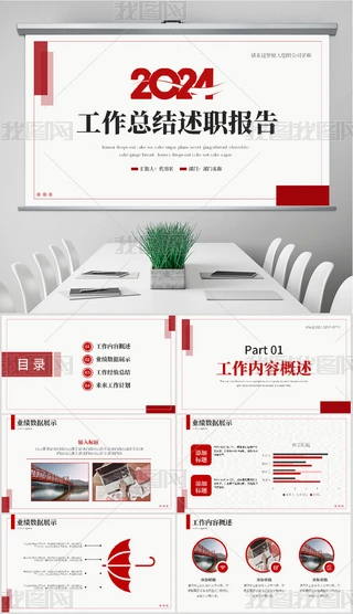 tɫ2024깤Y(ji)KY(ji)ppt