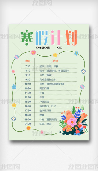 Gɫͨ宋L(fng)rСW(xu)ٌͯW(xu)(x)ϢӋ