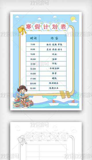 СW(xu)Ϣr(sh)gģСW(xu)С(bo)ͨУ@ֳ(bo)Ӌ(j)