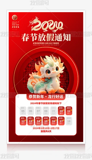 2024ż֪ͨ