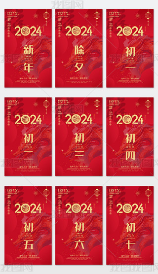 꺣2024꺣һ߳Ϧ󴺹(ji)