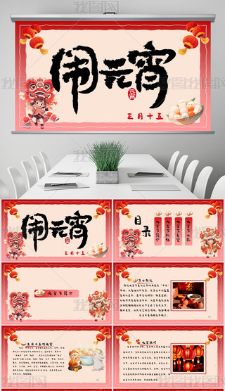 Ԫս̌Wͨ宋PPT