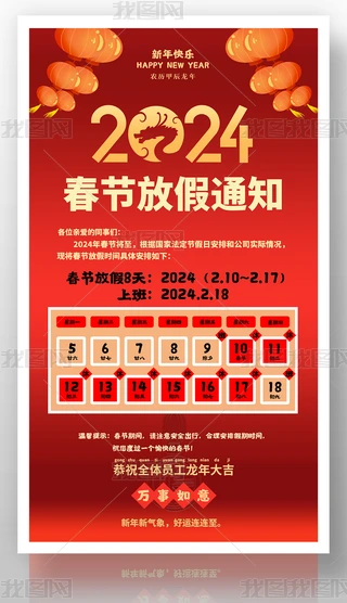 2024tɫI˾괺ż֪ͨ