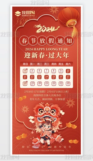 ϲc2024괺(ji)ż֪ͨ(bo)˾ż֪ͨģ