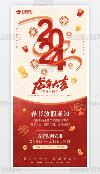 ϲc2024괺(ji)ż֪ͨ(bo)˾ż֪ͨģ