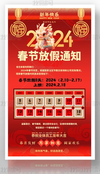 2024{I˾괺ż֪ͨ