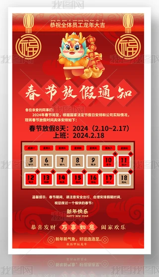 tɫ2024I˾괺ż֪ͨ