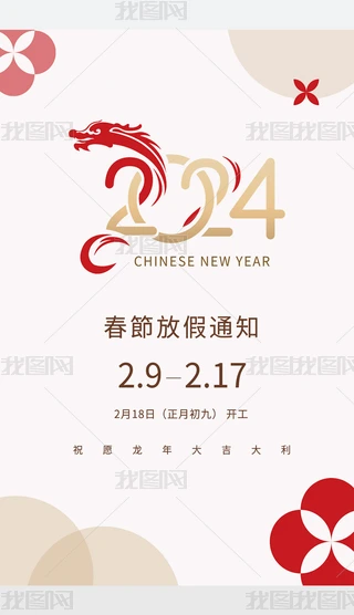 2024괺ż֪ͨs߼