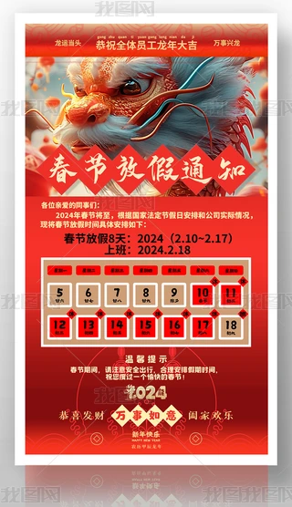 2024ӭI˾괺ż֪ͨ