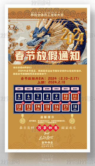 2024vʢ괺(ji)ż֪ͨ