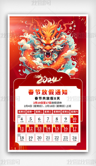 tɫ2024괺(ji)ż֪ͨ(bo)չ
