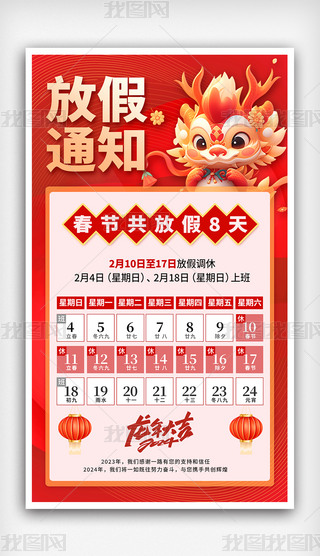 tɫ2024괺(ji)ż֪ͨ(bo)չ