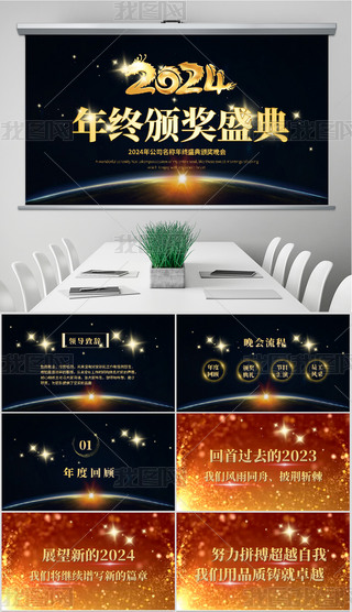 2024(hu)C(jing)(hu)C(jing)Yppt