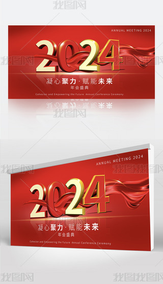 2024չh2024
