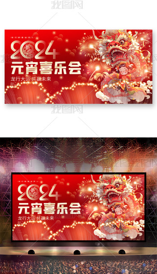 ſ2024Ԫϲ_չ