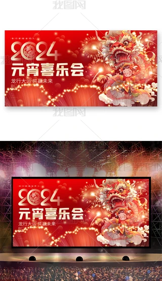 ſ2024Ԫϲ_չ